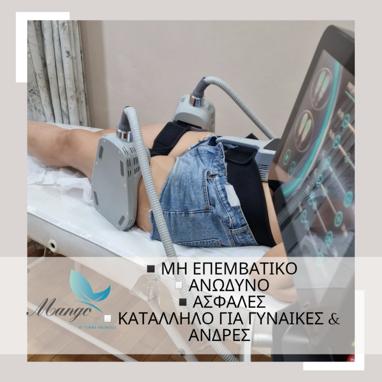 EMS κατάλληλο
